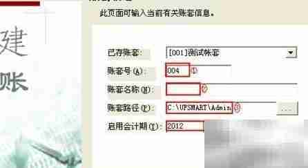 用友开账操作指南