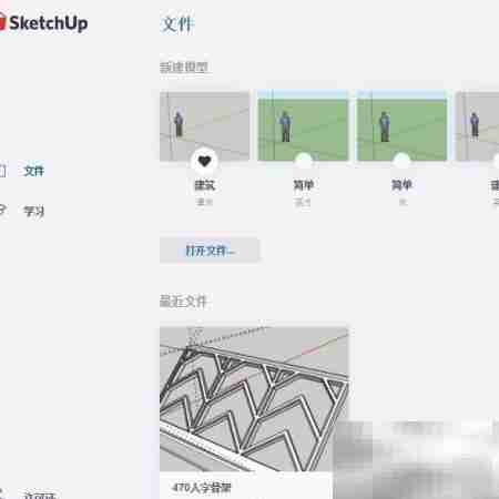 隐藏草图大师辅助线技巧