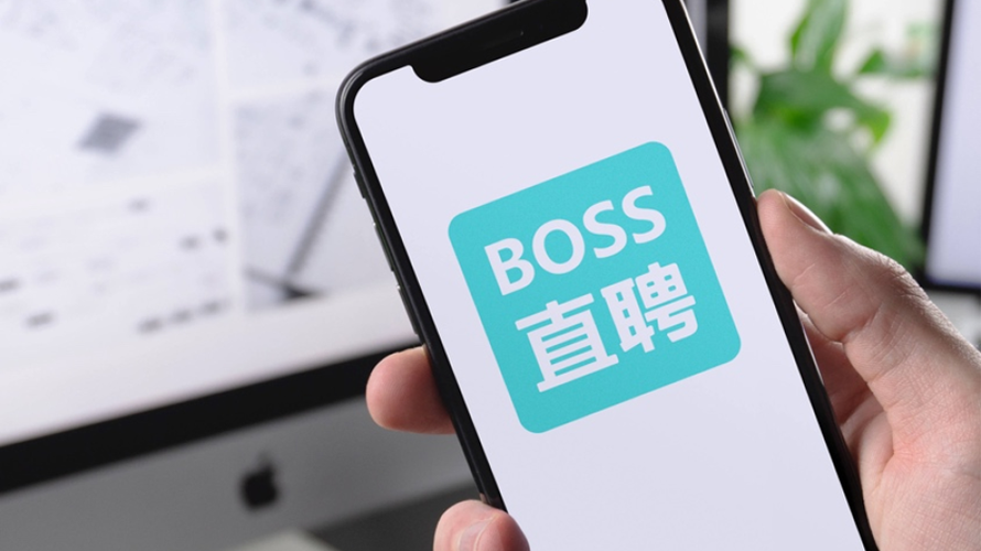BOSS直聘PC端官网入口_BOSS直聘网页版最新登录链接