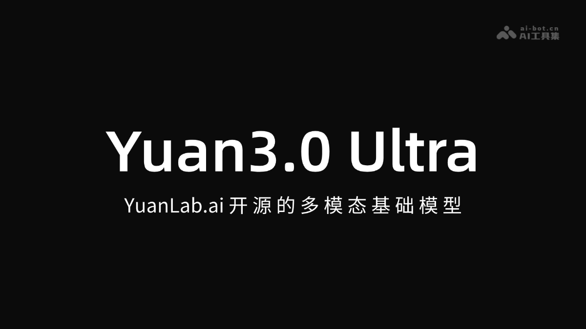 Yuan3.0 Ultra— 浪潮信息团队开源的多模态基础模型