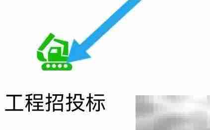 北京工程招投标查询指南