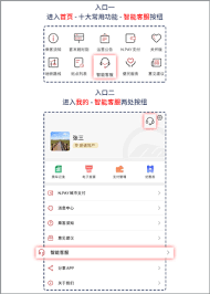 南通地铁app如何进行自助操作