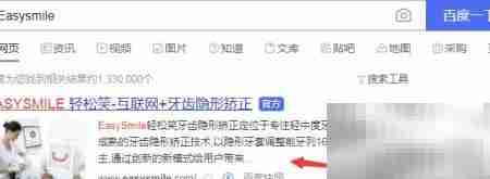 EASY SMILE查城市门诊指南