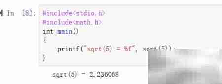 Jupyter Notebook支持C语言编译