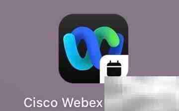 Webex个人会议室编辑指南