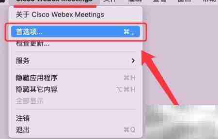 Webex个人会议室编辑指南