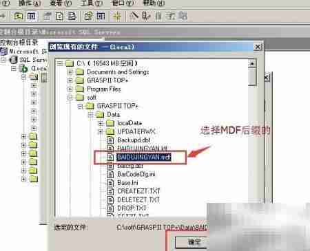 管家婆账套恢复图解