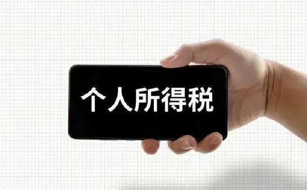 9000以上利息股息红利扣税表 9000以上利息股息税率表2026