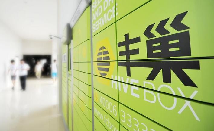 丰巢网页版官网 丰巢官网登录入口