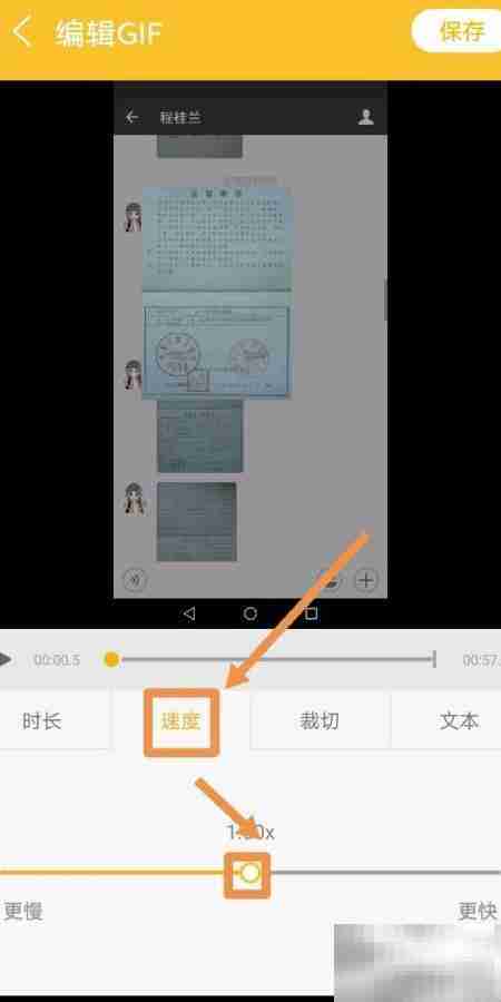 用DU GIF Maker转录屏为GIF