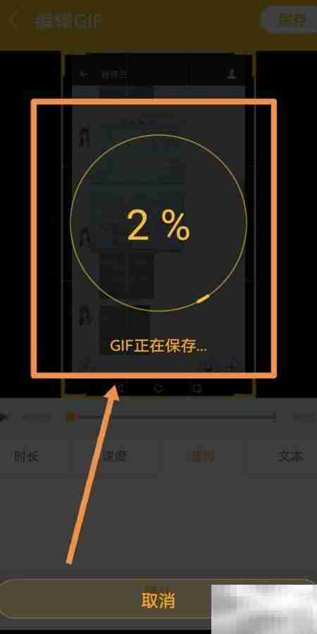 用DU GIF Maker转录屏为GIF