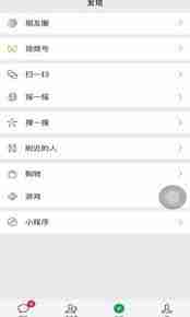 微信主题皮肤如何设置