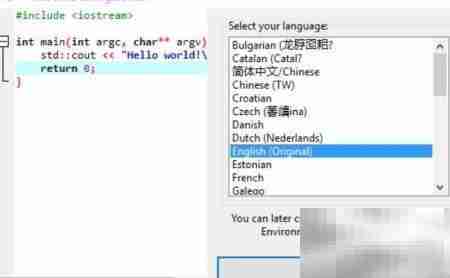 Win10快速配置C语言环境