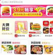 美团拼好饭两人成团如何拼