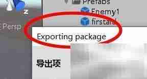 Unity资源包导出指南