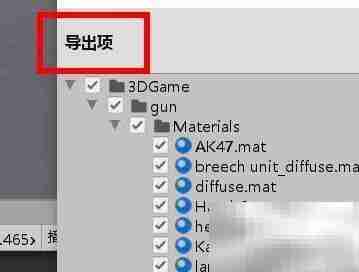 Unity资源包导出指南