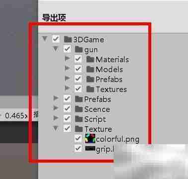 Unity资源包导出指南
