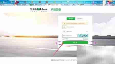 粤通卡龙卡充值方法