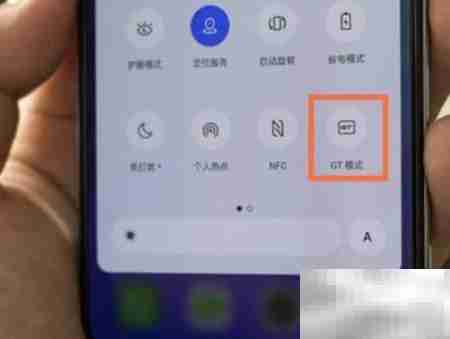 realme GT大师版GT模式开启方法