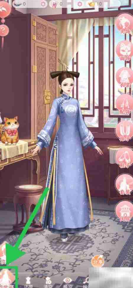 花之舞：如何查看常服鉴