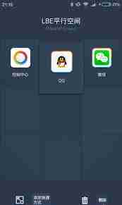 平行空间app如何添加应用到桌面