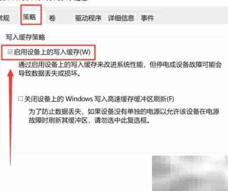 Win10硬盘优化设置技巧