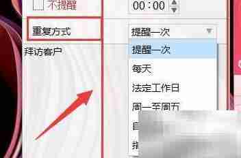 阿Q日历记事提醒设置指南