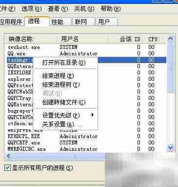 XP增强版任务管理器