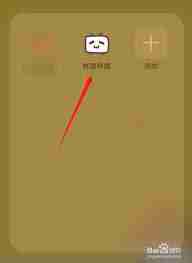 哔哩哔哩课堂模式怎么设置