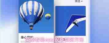 荣泰智能app如何绑定设备