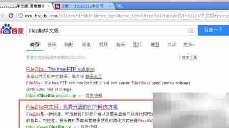 FileZilla服务器中文版安装指南
