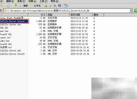 FileZilla服务器中文版安装指南