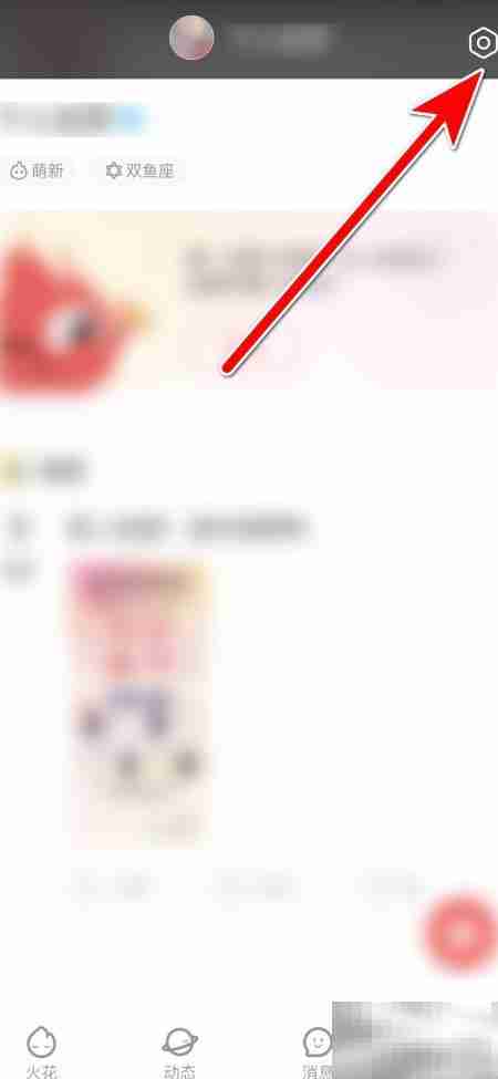 火花Chat退出登录方法