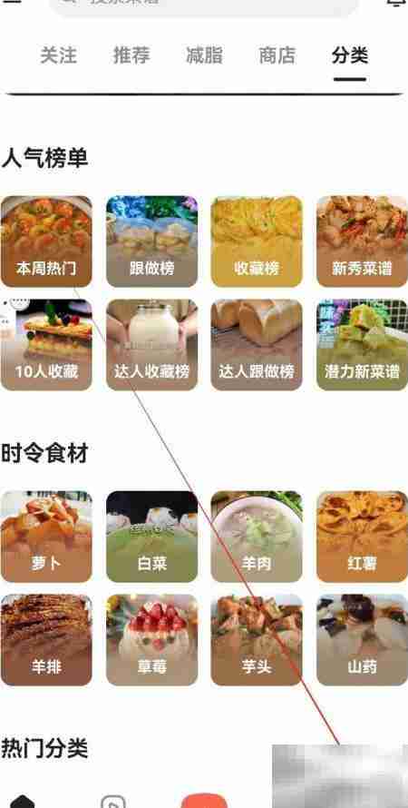 下厨房如何查找厨具