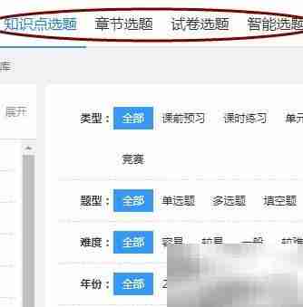 WPS稻壳组卷使用指南