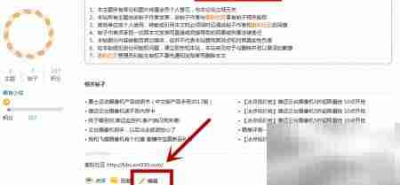 雄迈麦粉社区发帖回帖指南
