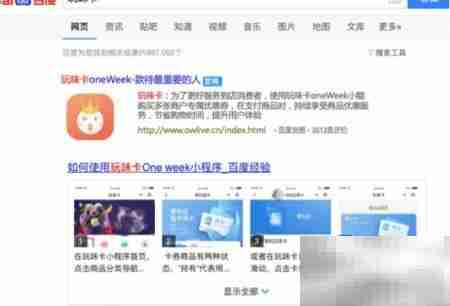 商户入驻玩味卡指南