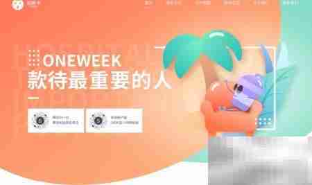 商户入驻玩味卡指南