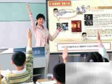 电子白板进课堂利弊探析