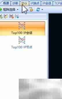 P2P下载致网慢?一招排查