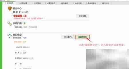 设置口腔诊所信息指南