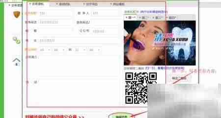 设置口腔诊所信息指南