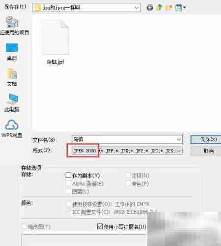 jpeg与jpg图片格式相同吗