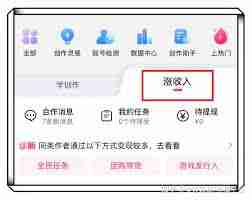 抖音赚钱收入在哪查看
