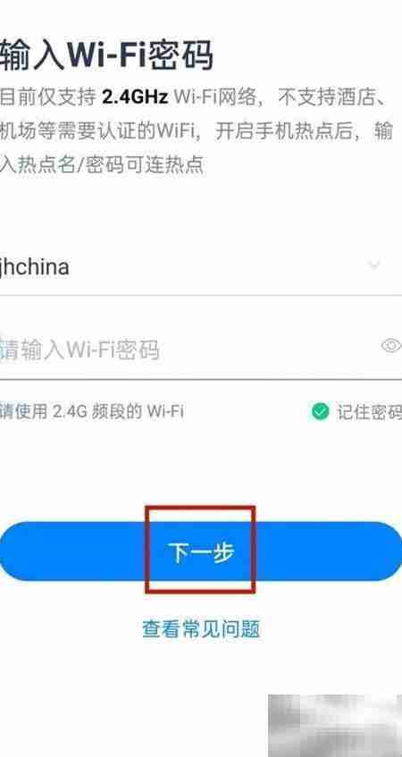 天猫精灵连接智能设备指南