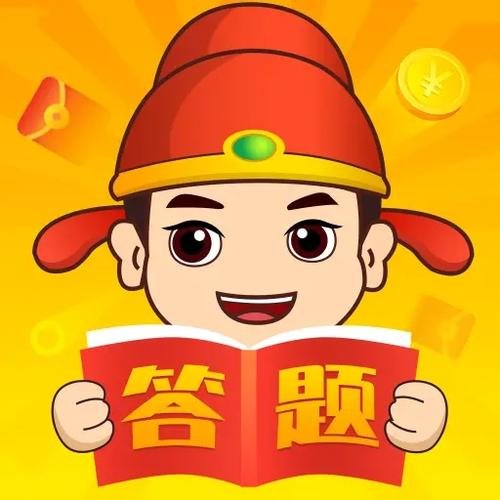 答题得红包88元是真的吗_答题得红包88元活动真实性揭秘【辟谣】