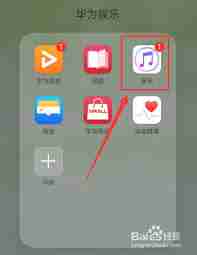 华为音乐如何设置自定义皮肤