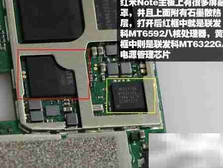 红米Note增强版评测