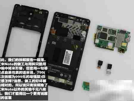 红米Note增强版评测