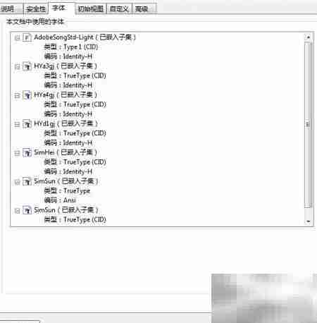 PDF转曲操作指南